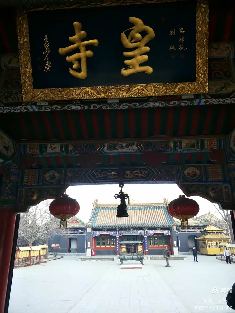 皇寺庙